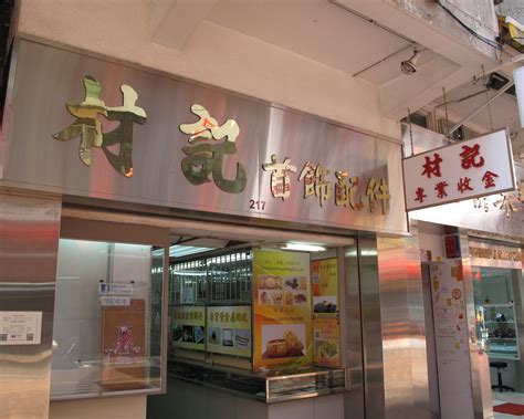 材 記 收 金